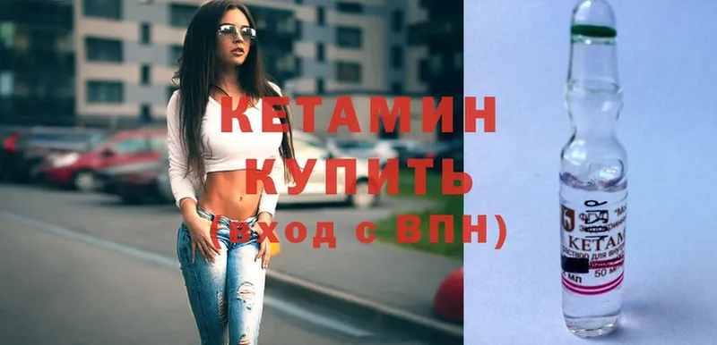 КЕТАМИН ketamine  Лагань 