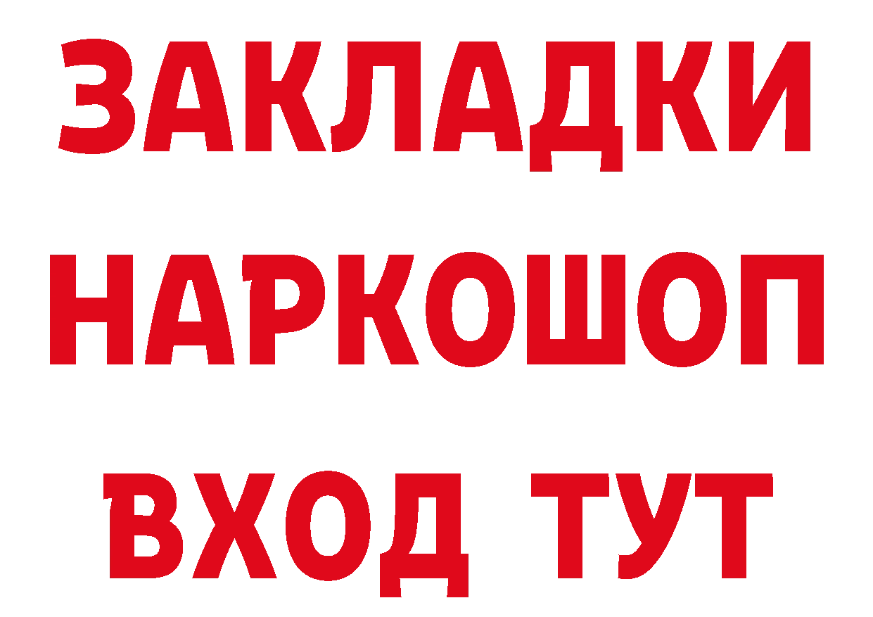 Бутират бутик как зайти дарк нет МЕГА Лагань